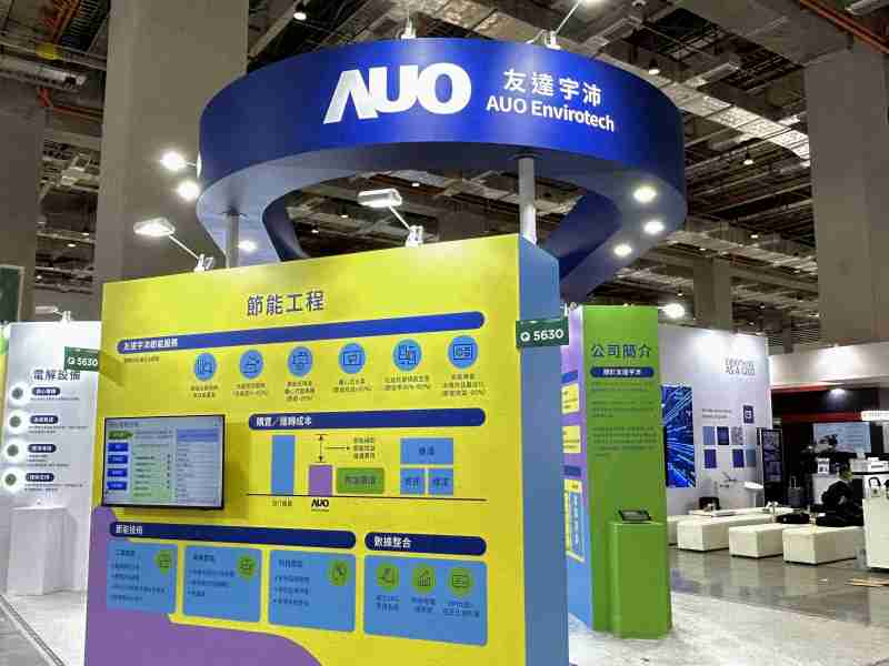 PG国际2023 CSR共荣大会设置主题展览，，引导供应商深思减塑之重要性  